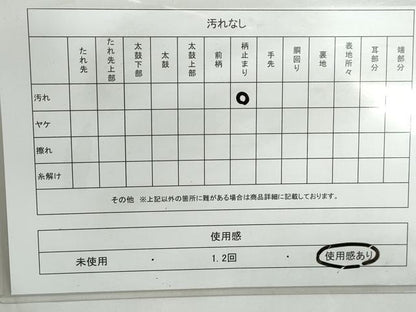 平和屋着物◎六通柄袋帯　唐織　道長花蝶文　金銀糸　正絹　逸品　DABD4042qa