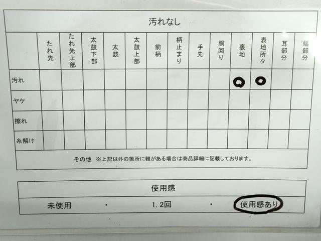 平和屋着物◎太鼓柄袋帯 飾花文 金銀糸 正絹 逸品 DABD4044qa