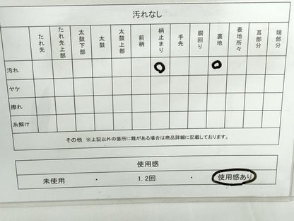 平和屋着物◎六通柄袋帯 樹林文 金銀糸 正絹 逸品 DABD4047qa