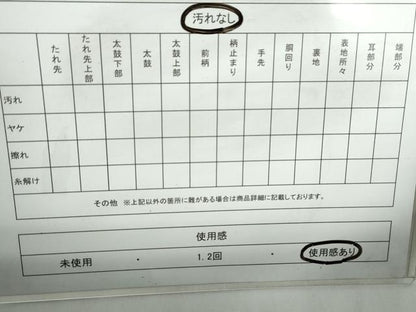 平和屋着物◎佐賀錦 全通柄袋帯 天井花文 金糸 正絹 逸品 DABD4049qa