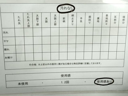 平和屋着物◎六通柄袋帯 切嵌花鳥文 銀糸 正絹 逸品 DABD4052qa