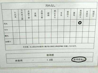 平和屋着物◎六通柄袋帯 地紙貝桶花文 金糸 正絹 逸品 DABD4058qa