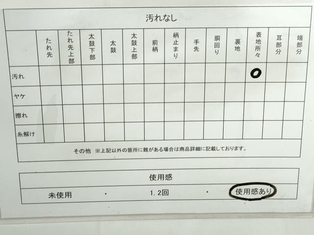 平和屋着物◎六通柄袋帯 地紙貝桶花文 金糸 正絹 逸品 DABD4058qa