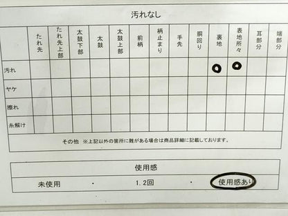 平和屋着物◎六通柄袋帯 唐織 正倉院花文 金銀糸 正絹 逸品 DABD4155qa