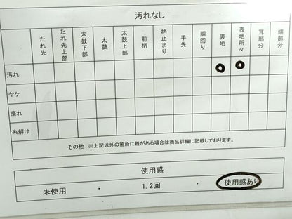 平和屋着物◎六通柄袋帯　唐織　洛西春秋抄　金糸　正絹　逸品　DABD4157qa