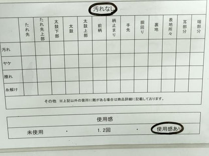 平和屋着物◎袋六通柄帯 横段雪芝文 金糸 正絹 逸品 DABD4159qa