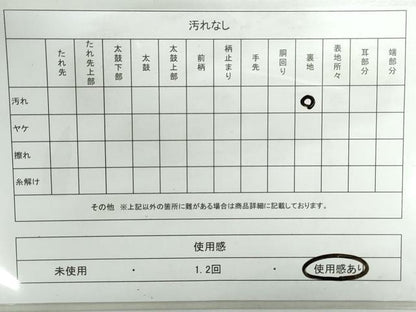 平和屋着物◎六通柄袋帯 道長渡橋花文 金銀糸 正絹 逸品 DABD4168qa