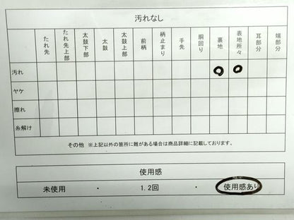 平和屋着物◎両面 全通柄 京袋帯 飛鶴枝松花文 金糸 正絹 逸品 DABD4169qa