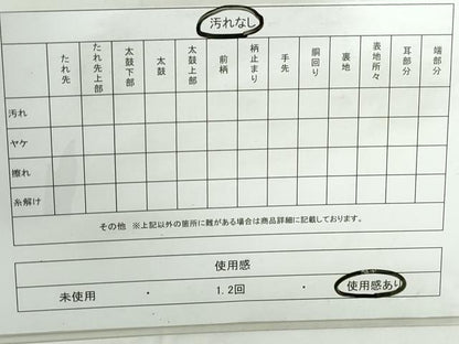 平和屋着物◎六通柄袋帯　清香玉陶文　金糸　正絹　逸品　DABD4173qa