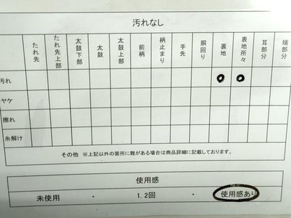 平和屋着物◎六通柄袋帯　唐織　立涌向かい鶴花文　銀糸　正絹　逸品　DABD4180qa