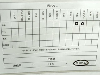 平和屋着物◎佐賀錦　六通柄袋帯　エ霞花鳥丸文　金糸　正絹　逸品　DABD4185qa