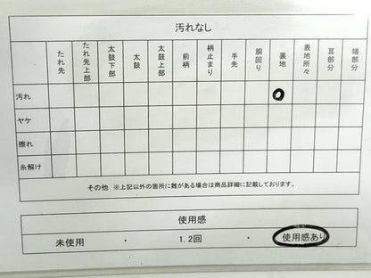 平和屋着物◎六通柄袋帯　唐織　天井牡丹菊文様　金銀糸　正絹　逸品　DABD4188qa
