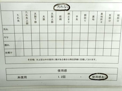 平和屋着物◎六通柄袋帯　花鳥文　金糸　正絹　逸品　DABD4192qa