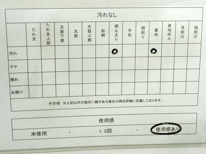 平和屋着物◎六通柄袋帯　舞花文　金糸　正絹　逸品　DABD4193qa