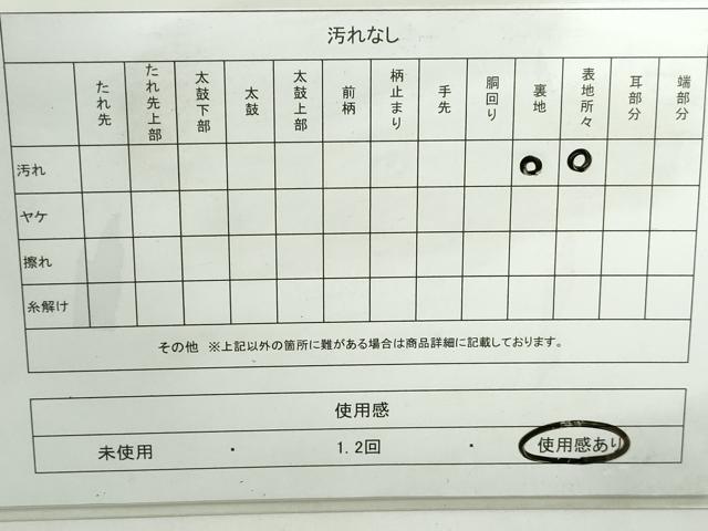 平和屋着物◎六通柄袋帯 乱菊 金銀糸 正絹 逸品 DABD4194qa