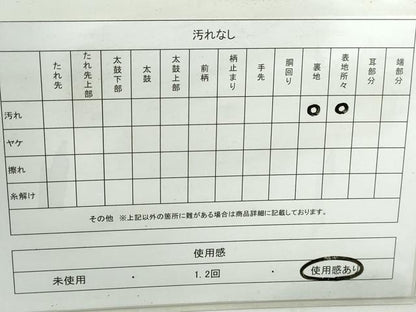 平和屋着物◎六通柄袋帯 重ね山樹林文 金糸 正絹 逸品 DABD4196qa