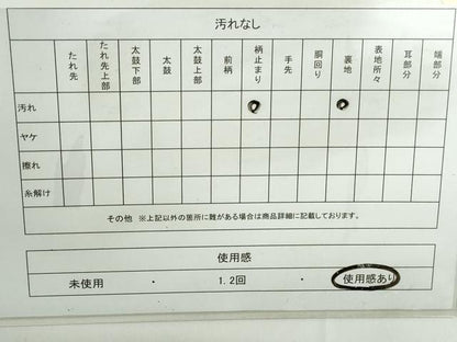 平和屋着物◎太鼓柄袋帯　古裂幻想　金糸　正絹　逸品　DABD4198qa