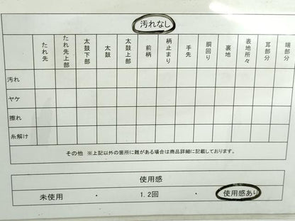 平和屋着物◎六通柄袋帯 花蝶文 粋翔華匠錦 黒地 金銀糸 正絹 逸品 DABD4199qa