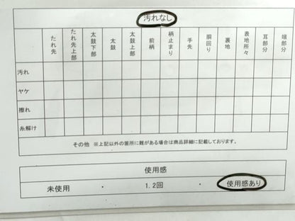 平和屋着物◎六通柄袋帯　枝松文　金糸　正絹　逸品　DABD4245qa