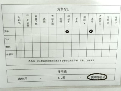平和屋着物◎六通柄袋帯　唐織　冨菱雅園　金銀糸　正絹　逸品　DABD4252qa