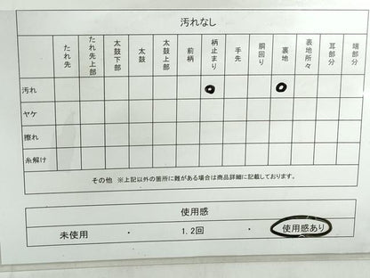 平和屋着物◎六通柄袋帯　唐織　花鳥横段文　金糸　正絹　逸品　DABD4253qa