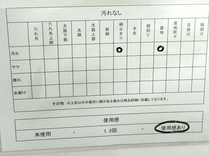 平和屋着物◎六通柄袋帯　唐織　蜀江花蝶文　黒地　金糸　正絹　逸品　DABD4259qa