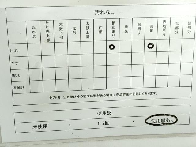 平和屋着物◎六通柄袋帯　唐織　蜀江花蝶文　黒地　金糸　正絹　逸品　DABD4259qa