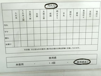 平和屋着物◎太鼓柄袋帯　花丸文　金糸　正絹　逸品　DABD4261qa