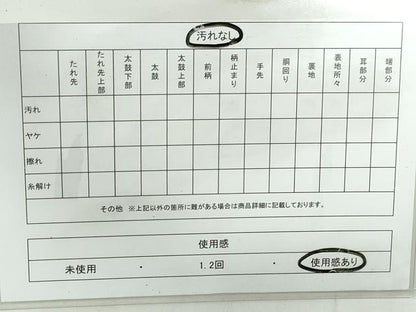 平和屋着物◎佐賀錦　太鼓柄袋帯　光琳扇面散文　金糸　正絹　逸品　DABD4266qa