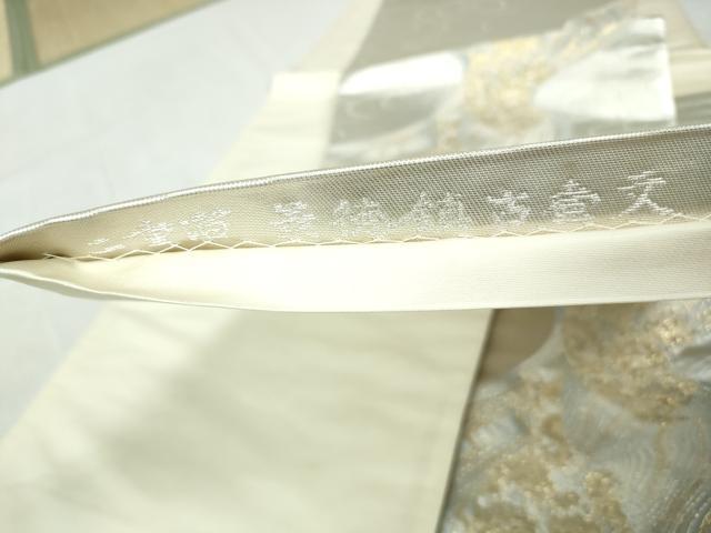 平和屋着物◎六通柄袋帯　流水器物文　壺　二重箔　金銀糸　正絹　逸品　DABD4268qa