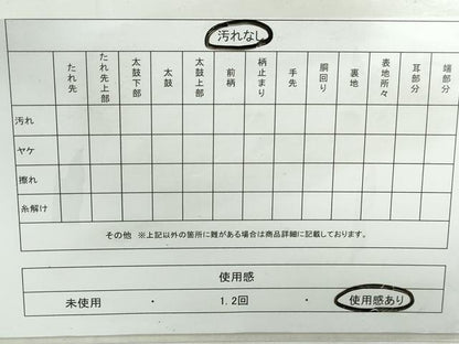 平和屋着物◎六通柄袋帯　流水器物文　壺　二重箔　金銀糸　正絹　逸品　DABD4268qa