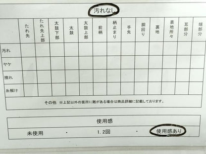 平和屋着物◎六通柄袋帯　霞文　引箔　正絹　逸品　DABD4269qa