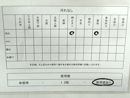 平和屋着物◎六通柄袋帯　唐織　エ霞花丸文　金銀糸　三越扱い　正絹　逸品　DABD4271qa