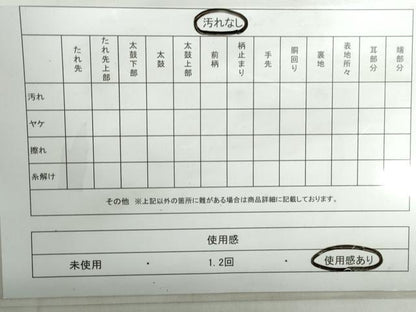 平和屋着物◎六通柄袋帯　唐織　雪輪花蝶文　金銀糸　正絹　逸品　DABD4272qa