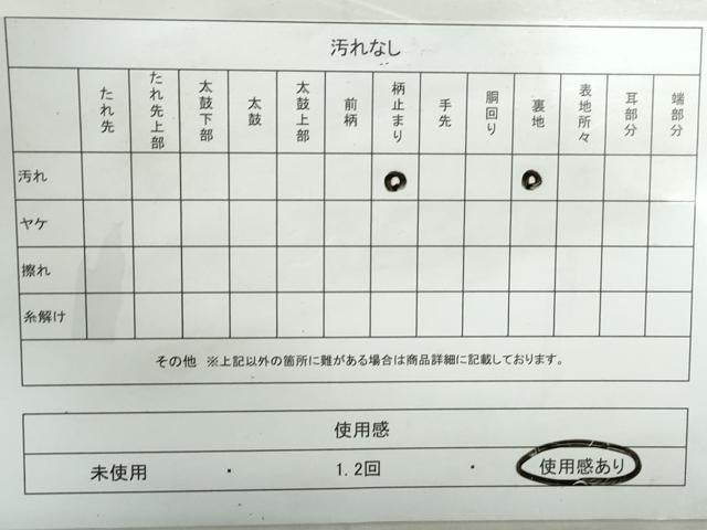 平和屋着物◎六通柄袋帯　唐織　王朝の庭　金糸　正絹　逸品　DABD4273qa