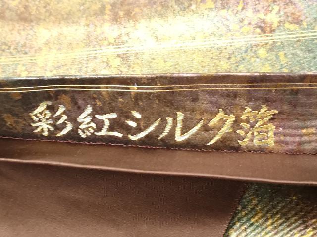 平和屋着物◎六通柄袋帯　霞文　彩紅シルク箔　引箔　正絹　逸品　DABD4276qa