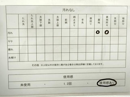 平和屋着物◎佐賀錦　六通柄袋帯　花菱文　金糸　正絹　逸品　DABD4278qa
