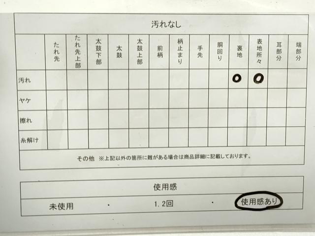 平和屋着物◎佐賀錦　六通柄袋帯　花菱文　金糸　正絹　逸品　DABD4278qa