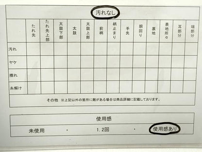 平和屋着物◎900織佐賀錦　六通柄袋帯　風景花鳥文　金銀糸　正絹　逸品　DABD4279qa