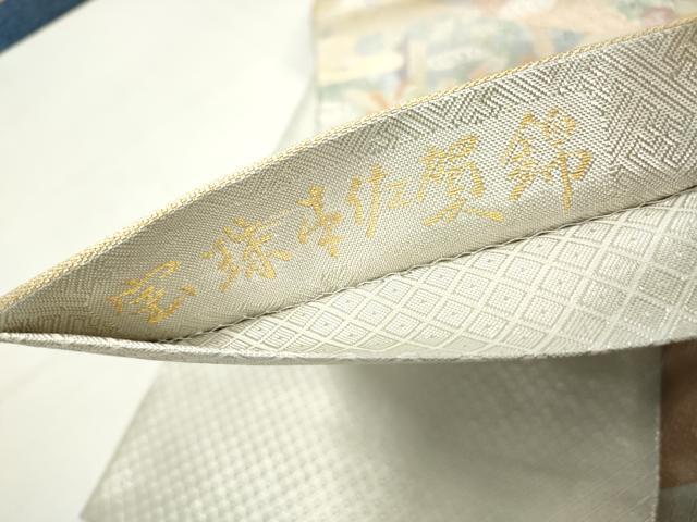 平和屋着物◎宝珠本佐賀錦　六通柄袋帯　エ霞花鳥文　金銀糸　正絹　逸品　DABD4286qa