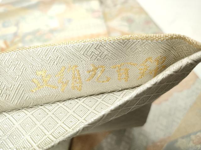 平和屋着物◎宝珠本佐賀錦　六通柄袋帯　エ霞花鳥文　金銀糸　正絹　逸品　DABD4286qa