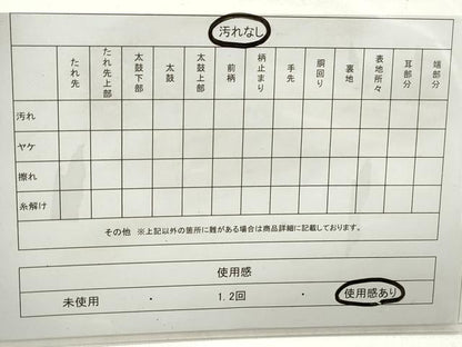 平和屋着物◎宝珠本佐賀錦　六通柄袋帯　エ霞花鳥文　金銀糸　正絹　逸品　DABD4286qa