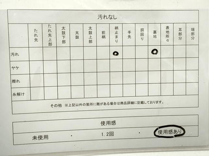 平和屋着物◎六通柄袋帯　霞道長文　金糸　正絹　逸品　DABD4292qa
