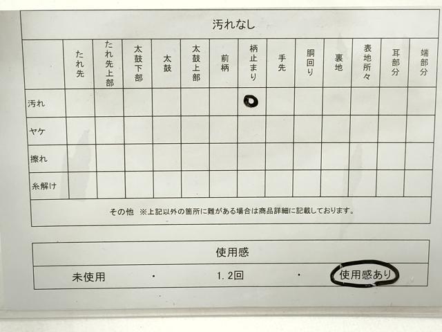 平和屋着物◎六通柄袋帯　梅に鶯　陶漆箔　金糸　引箔　正絹　逸品　DABD4294qa