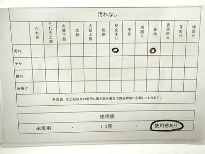 平和屋着物◎六通柄袋帯　唐織　献上異花文　金銀糸　正絹　逸品　DABD4299qa
