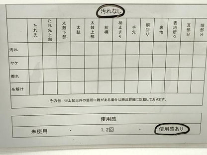 平和屋着物◎六通柄袋帯　流水枝松花文　西陣錦織　金銀糸　正絹　逸品　DABD4301qa