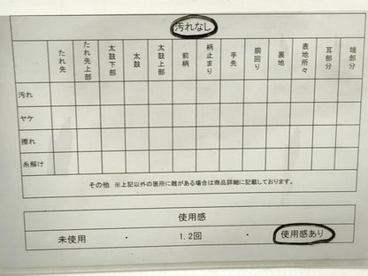 平和屋着物◎太鼓柄袋帯　紬地　枝花文　正絹　逸品　DABD4306qa