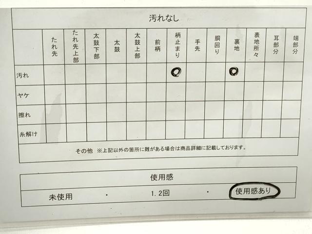 平和屋着物◎太鼓柄袋帯　天井花菱文　金銀糸　正絹　逸品　DABD4307qa