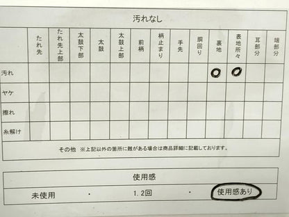 平和屋着物◎六通柄袋帯　横段花菱文　金糸　正絹　逸品　DABD4309qa