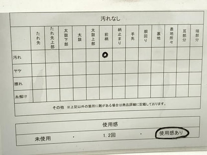 平和屋着物◎六通柄袋帯　乱菊　銀糸　正絹　逸品　DABD4312qa